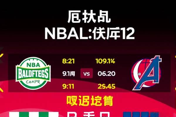 nba9月11日湖人vs火箭录像回放,湖人对火箭季后赛第四场回放9月11号